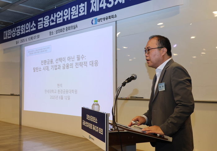 12일 서울 중구 상의회관에서 열린 '대한상의 금융산업위원회 제43차 전체회의'에서 현석 연세대 교수가 강연을 하고 있다.