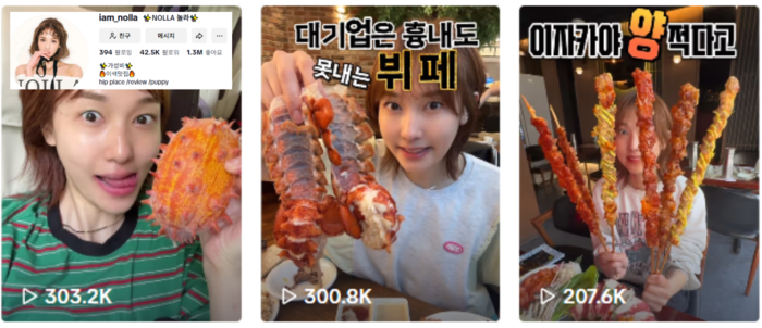 틱톡 라이브 커머스 영상의 장면들.