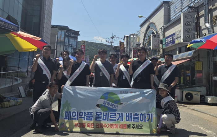 폐의약품 올바르게 배출하자