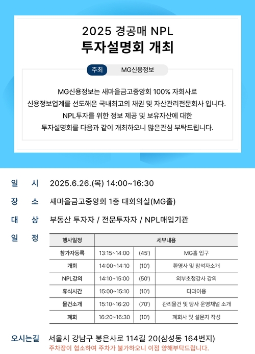 투자설명회