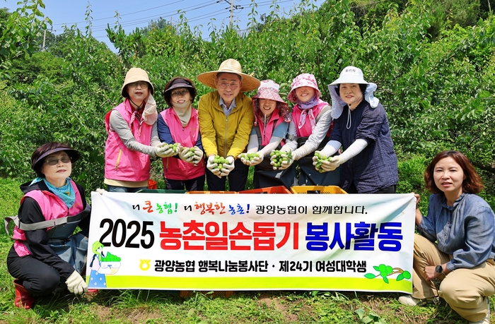 광양농협, 매실 수확철 맞아 농촌 일손돕기 나서