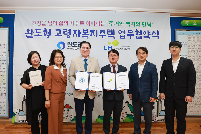 완도군, 277억 투입 고령자 복지 주택 건립 LH와 맞손