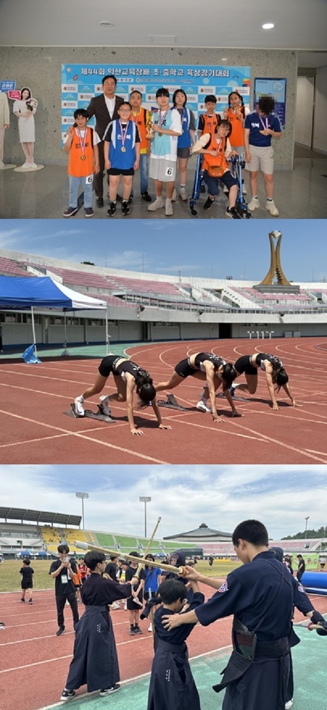 제44회 익산교육장배 초·중학교 육상경기대회 및 스포츠 진로 체험 개최
