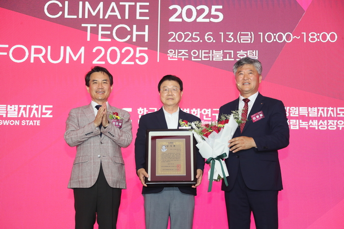 GCTF 2025