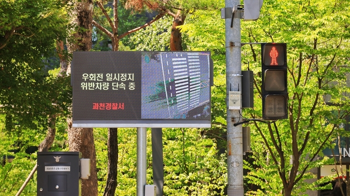과천시 '과천형 스마트 보행자안전시스템' 설치