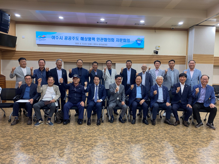 여수시 해상풍력 민관협의회 '국가주도 해상풍력 사업 추진' 의견 수렴