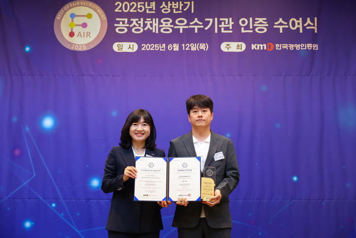 여수광양항만공사, 5년 연속 공정채용 우수기관 인증 획득