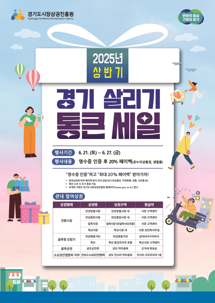 안성시