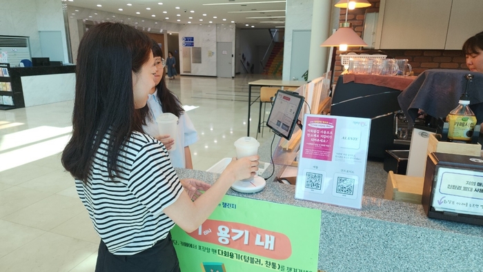 양평군청 다회용컵 포인트 적립 시스템 키오스크