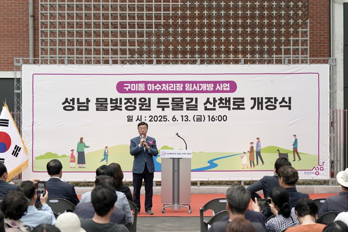 성남시