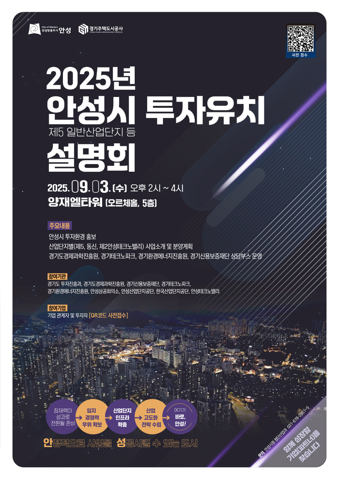 안성시