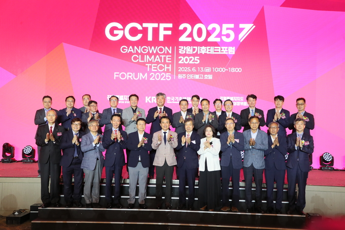 GCTF 2025