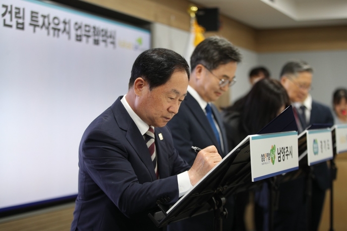주광덕 남양주시장 13일 카카오 '디지털 허브' 건립 투자-유치 업무협약(MOU) 서명