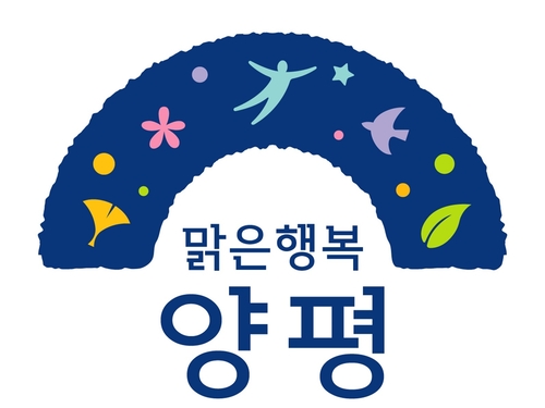 양평군 BI