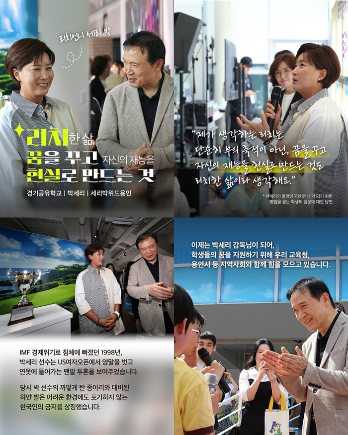 경기도교육청