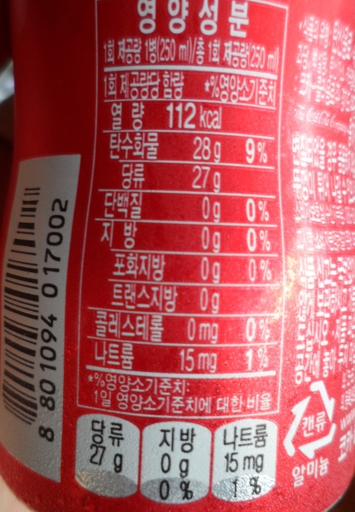 첨가당 함유량이 매우 높은 콜라 캔 제품. 몇 년 전에는 당류의 경우 함유량만 표시했다. 사진=에너지경제신문 DB