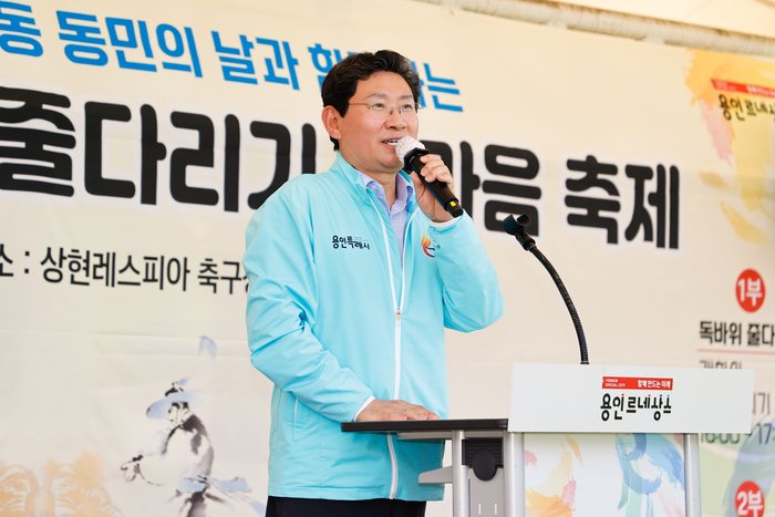 용인시