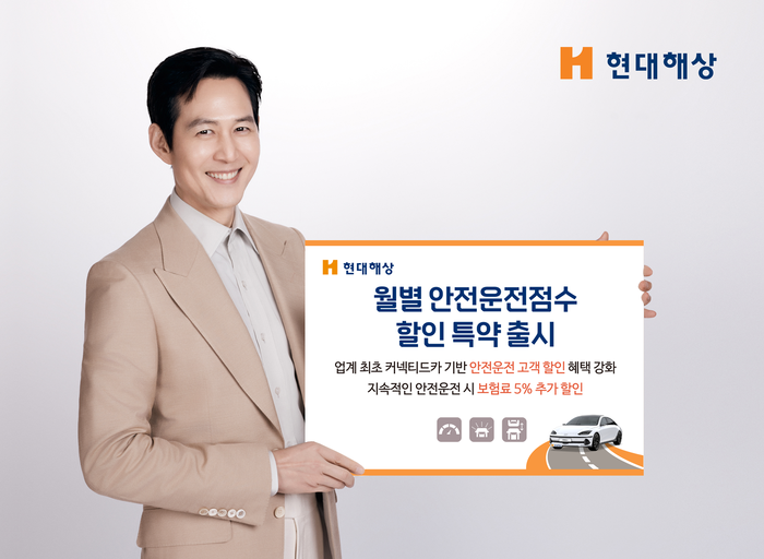 현대해상