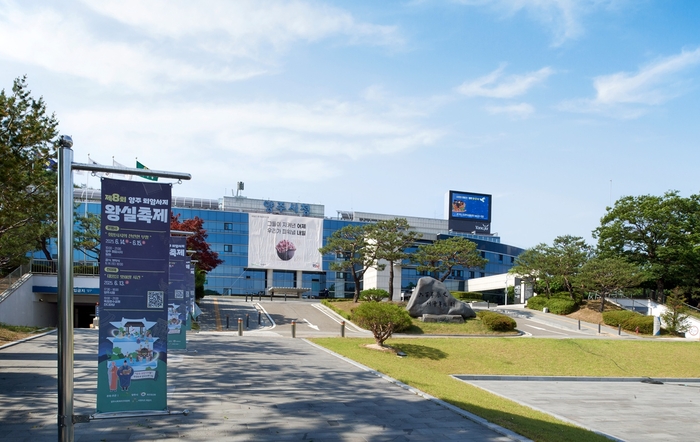 양주시청 전경