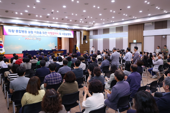의왕시 13일 종합병원 설립 이행협약식-사업설명회 개최