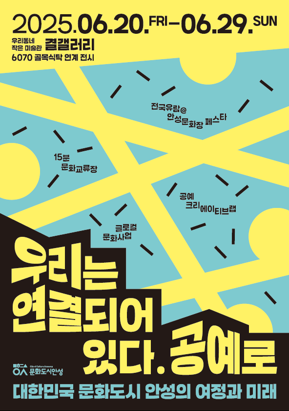 안성시