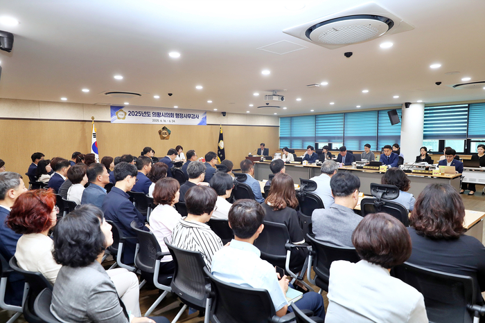 의왕시의회 16일 2025년 행정사무감사 개회