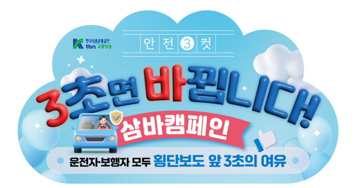 삼바캠페인