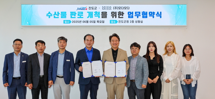 진도군, ㈜모다모다와 업무협약 체결로 수산물 우수성 홍보