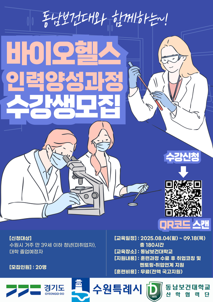 수원시