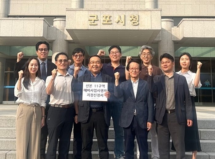 군포시 노후계획도시 선도지구 11구역 주민대표단