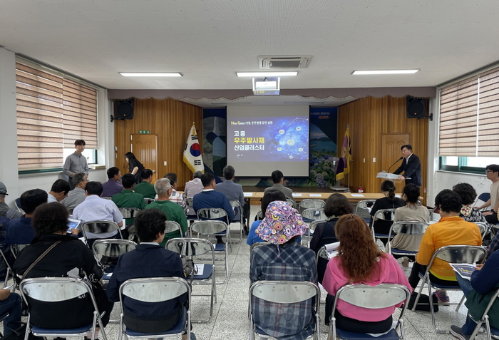 고흥군, 우주산업 설명회 통해 지역사회와 적극적 소통 나서