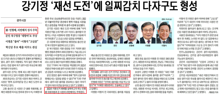 “정권만 바뀌면 대통령 팔이