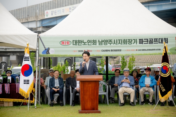 조성대 남양주시의회 의장 제2회 대한노인회 남양주시지회장기 파크골프대회 축사 발표