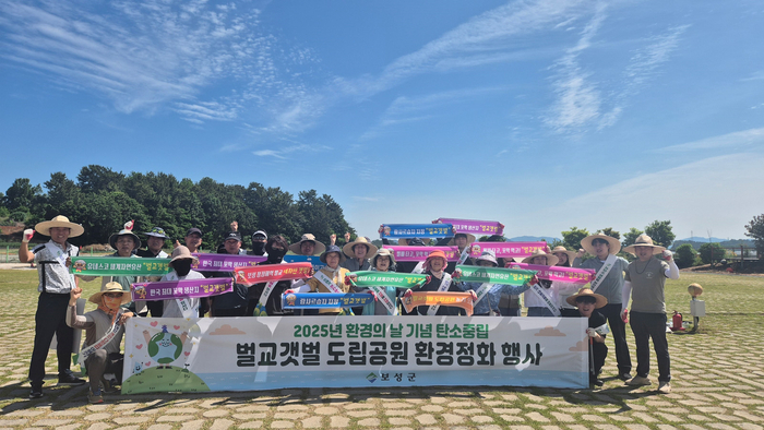 보성군, 세계환경의 날 맞아 벌교갯벌 도립공원 환경 정화 실시
