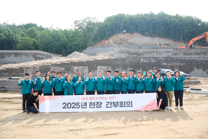 양주시 17일 장마철 집중호우 대비 현장 간부회의 개최