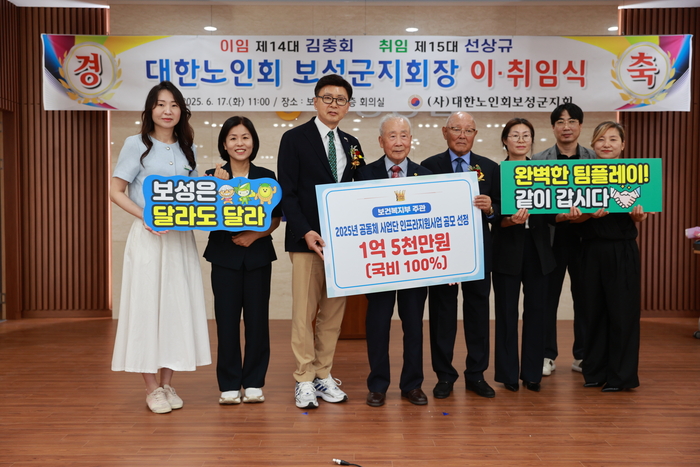 보성군, 공동체사업단 인프라 지원 사업 선정 국비 1억 5천만 원 확보