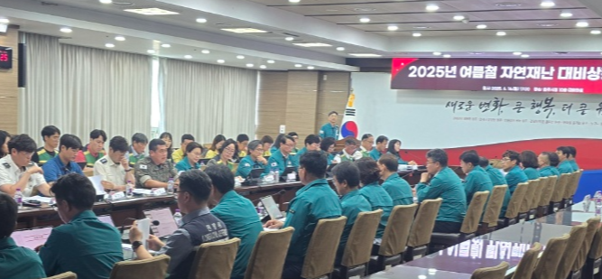 2025 여름철 자연재난 대비체계 구축