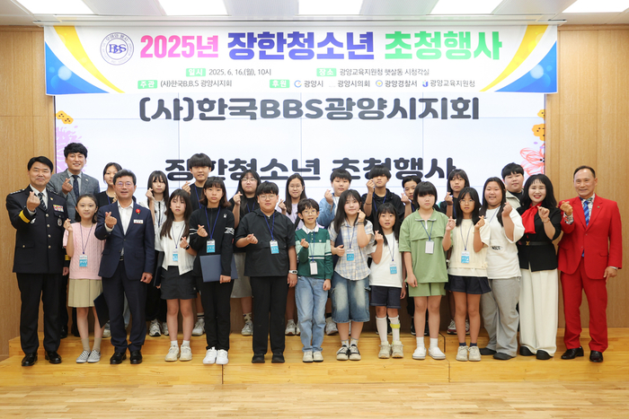 「2025년 장한청소년 초청행사」 성황리에 개최