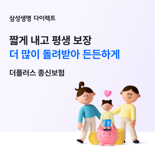 삼성생명