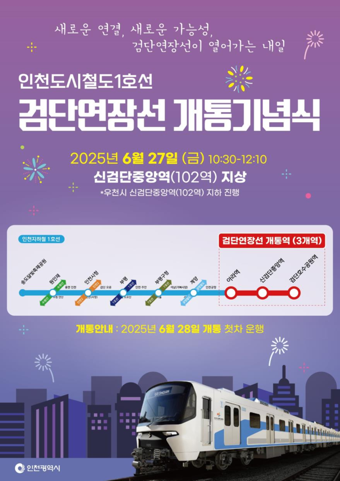 인천시