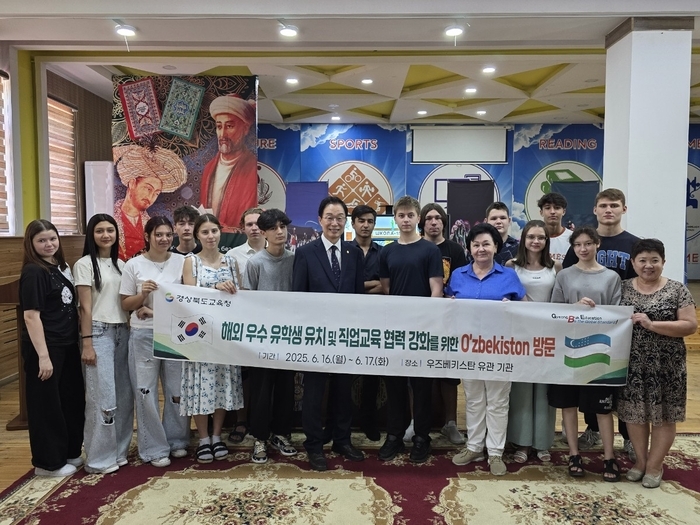 경북교육청, GKS 기반 유학생 유치, 정주형 글로벌 인재 양성 본격화