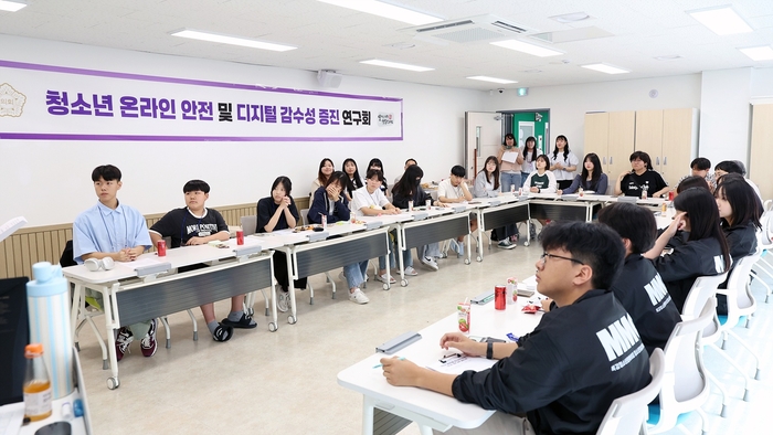 시흥시의회 '청소년 온라인 안전 및 디지털 감수성 증진 연구회' 14일 청소년 사이버 범죄 예방 및 온라인 안전 증진 간담회 개최