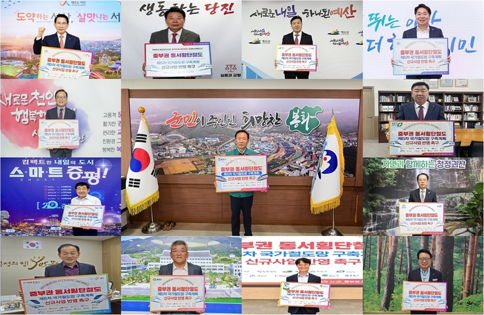 중부권 동서횡단철도, 국토 균형발전의 핵심축으로 재조명