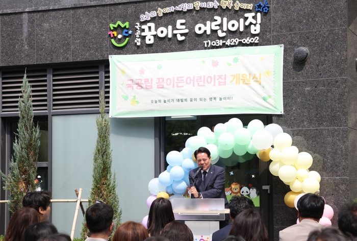 최대호 안양시장 17일 관내 50번째 국공립 어린이집(꿈이든) 개원식 주재