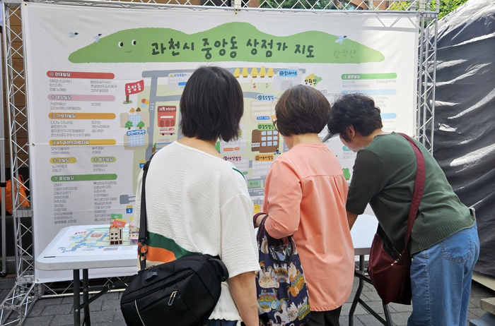 과천시 2025년 상점가 동행축제 현장
