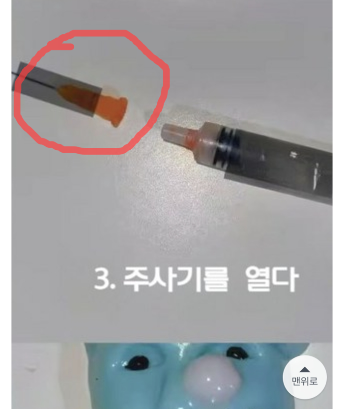 외계인 여드름 짜기