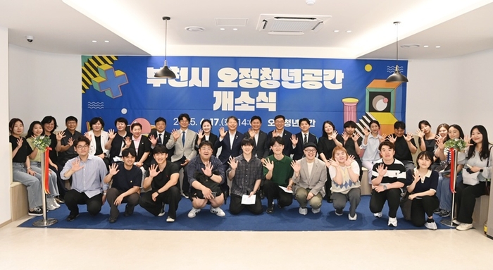 부천시 17일 오정청년공간 개소식 개최