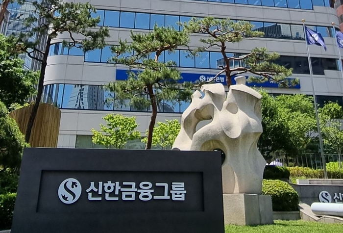 신한금융지주.