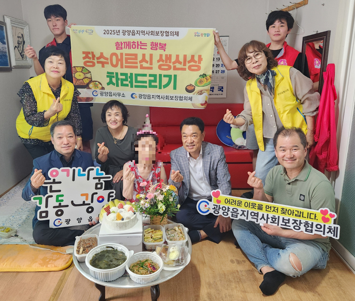 광양읍 지역사회보장협의체, '장수어르신 생신상 차려드리기' 사업 추진