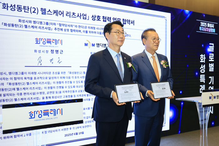 화성시